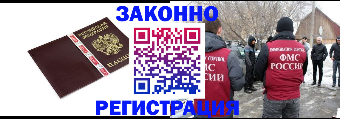 прописка для кредита в Тюмени