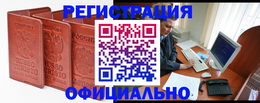 где прописаться в Тюмени