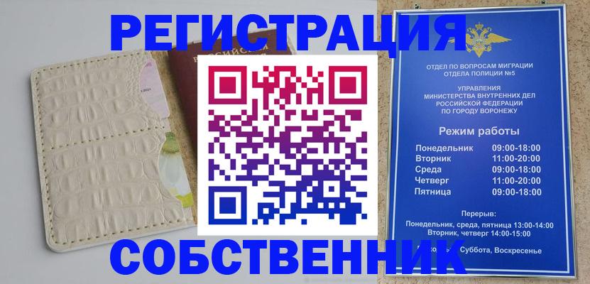 прописка гарантия в Тюмени