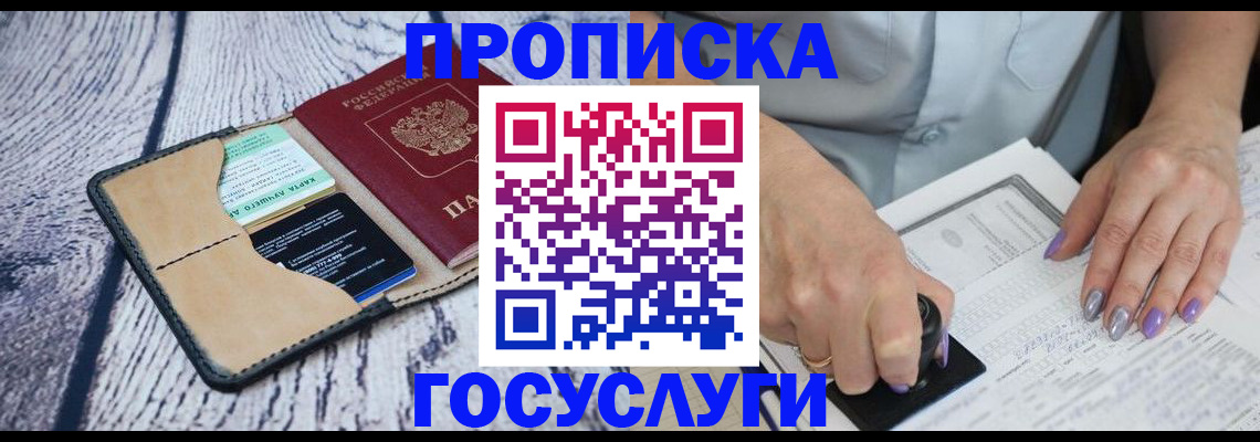 прописка иностранных граждан в Тюмени